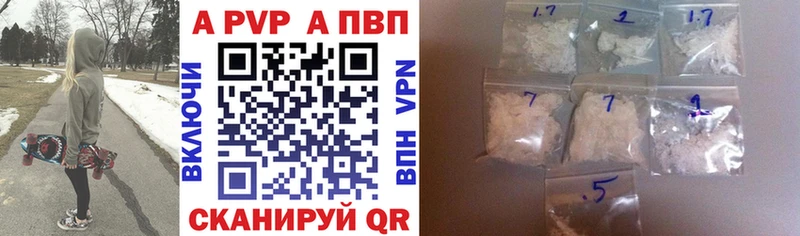 купить наркотик  Реж  APVP СК 