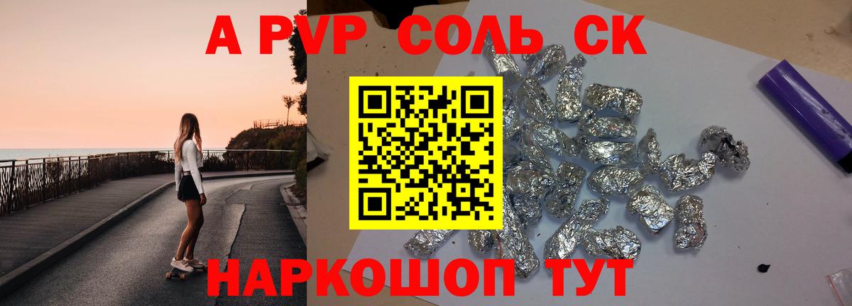 Alpha PVP Соль  Alfa_PVP Соль  где купить   Реж  Вход с VPN  APVP Соль  A-PVP 