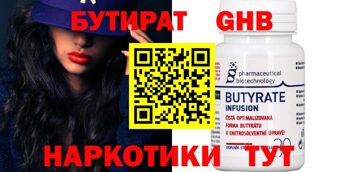 Реж  Бутират 1.4BDO  Вход с VPN 