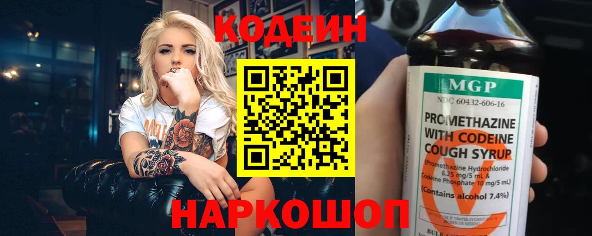 Кодеин Purple Drank Реж
