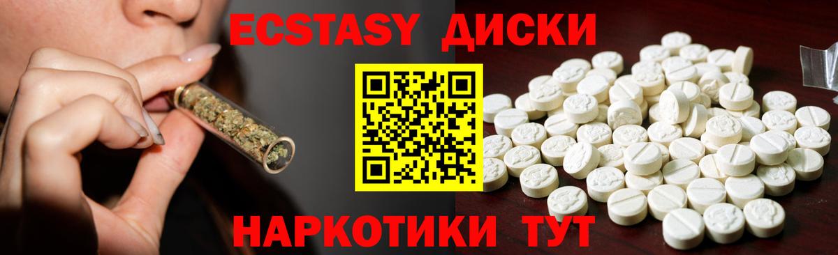 ЭКСТАЗИ mix  Вход с VPN  Реж  хочу наркоту  omg сайт  Ecstasy 280 MDMA 