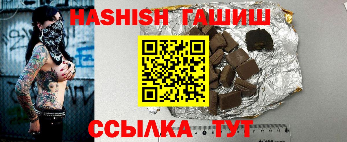 Гашиш  Вход с VPN  ГАШИШ гарик  Реж  ГАШИШ Premium 