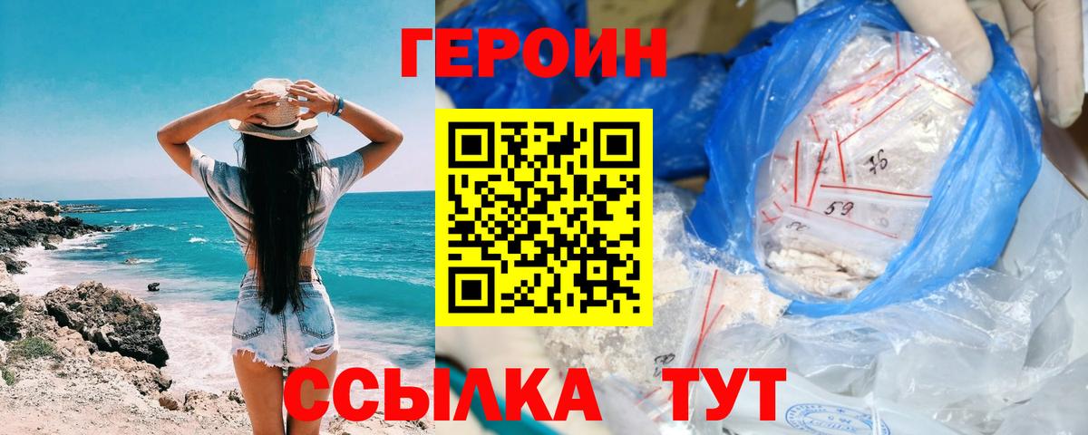 Героин хмурый Реж