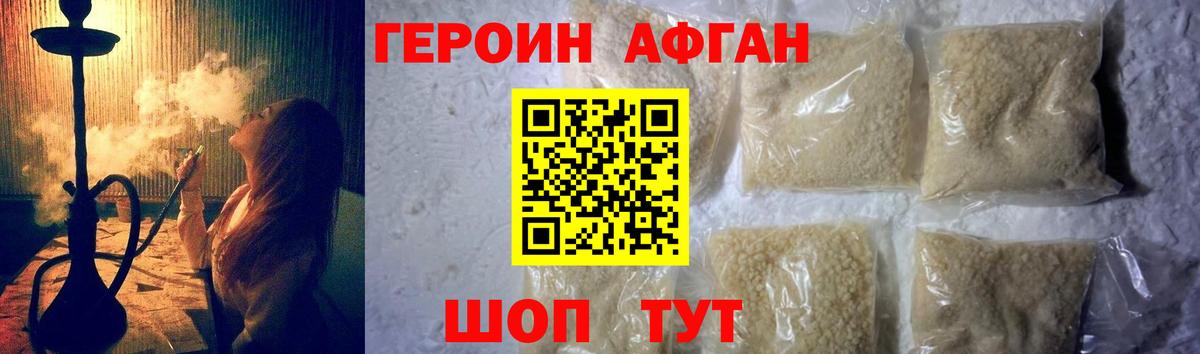 Героин герыч  Вход с VPN  Реж 