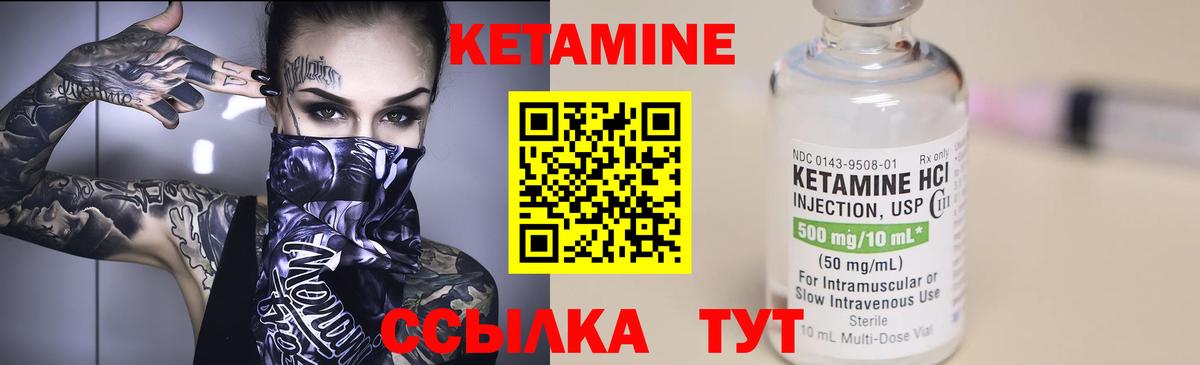 КЕТАМИН VHQ  КЕТАМИН ketamine  Реж  Вход с VPN 