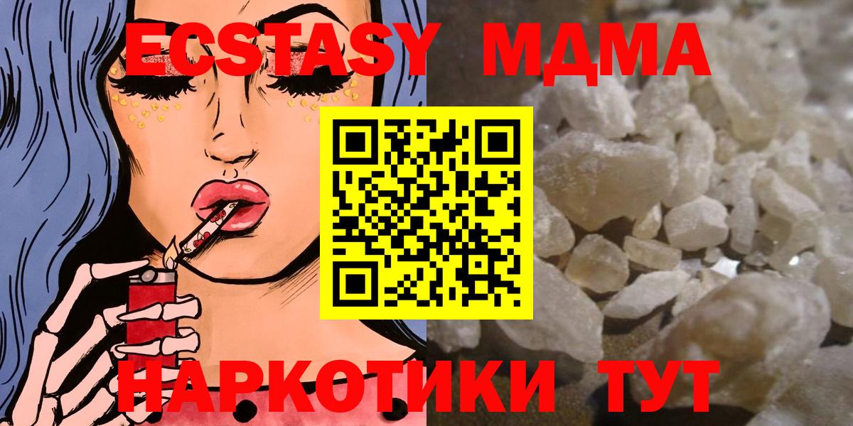 MDMA кристаллы  Вход с VPN  Реж  МДМА crystal 