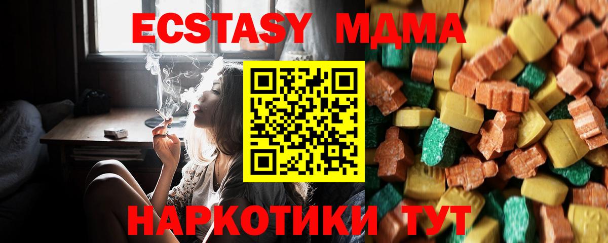 МДМА crystal Реж