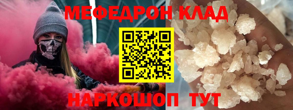 Меф мяу мяу мука Реж
