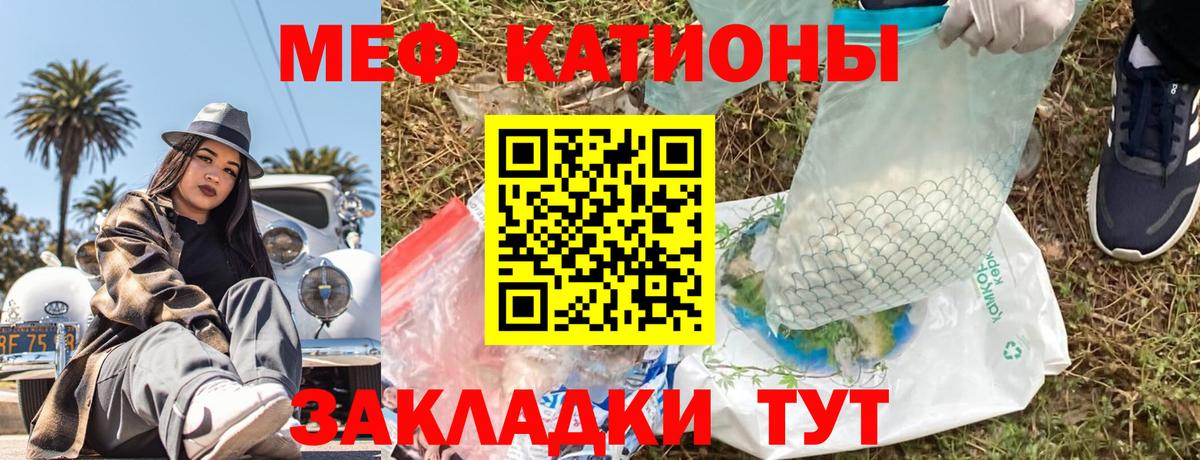 МЕФ  МЯУ-МЯУ  Мефедрон мяу мяу  Реж  Вход с VPN  МЯУ-МЯУ мяу мяу 