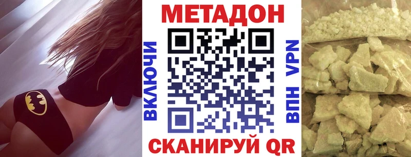 что такое   Реж  Метадон methadone 