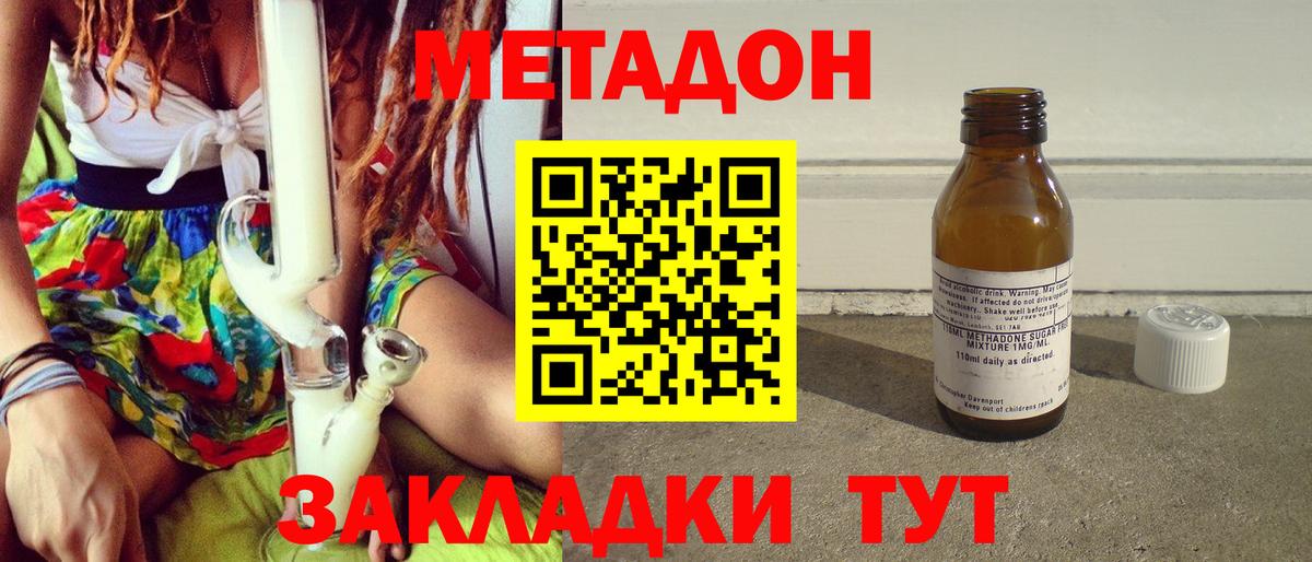 МЕТАДОН белоснежный  Вход с VPN  мега вход  Метадон VHQ  Реж 