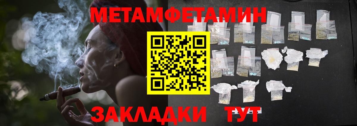 Реж  Метамфетамин  Вход с VPN  Первитин витя 