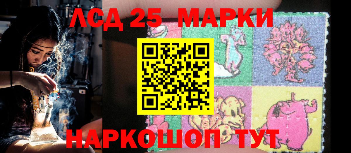 Марки 25I-NBOMe  Марки N-bome 1500мкг  Вход с VPN  Реж  Марки N-bome 1500мкг 
