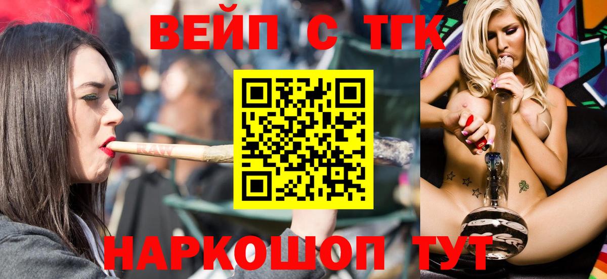 магазин продажи   Вход с VPN  Дистиллят ТГК гашишное масло  Реж  ТГК жижа 